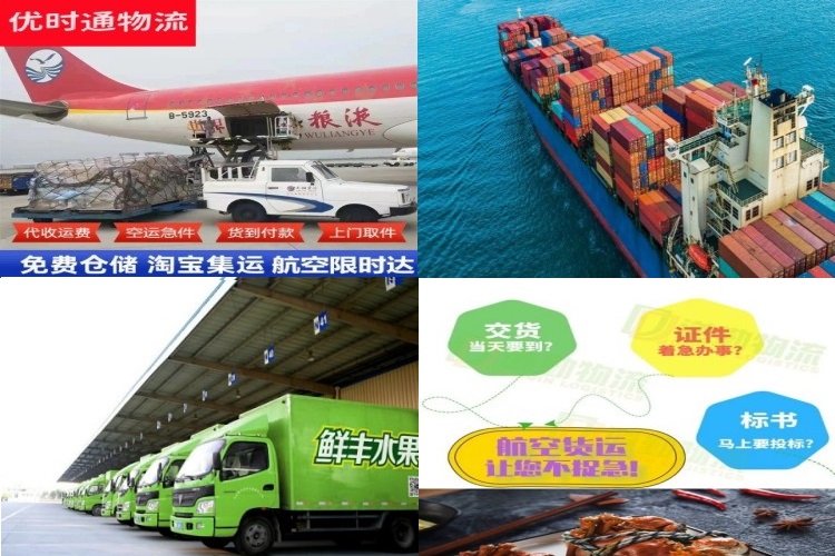 尼勒克到北京航空货运公司-尼勒克到北京物流专线